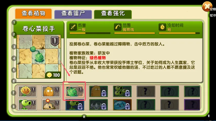 植物大战僵尸迷你