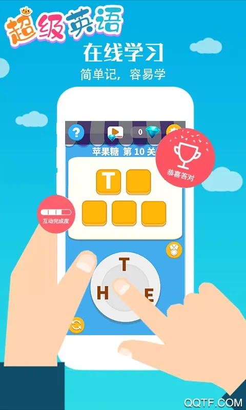 ����Ӣ��2026����v2.1.0 �ٷ�����