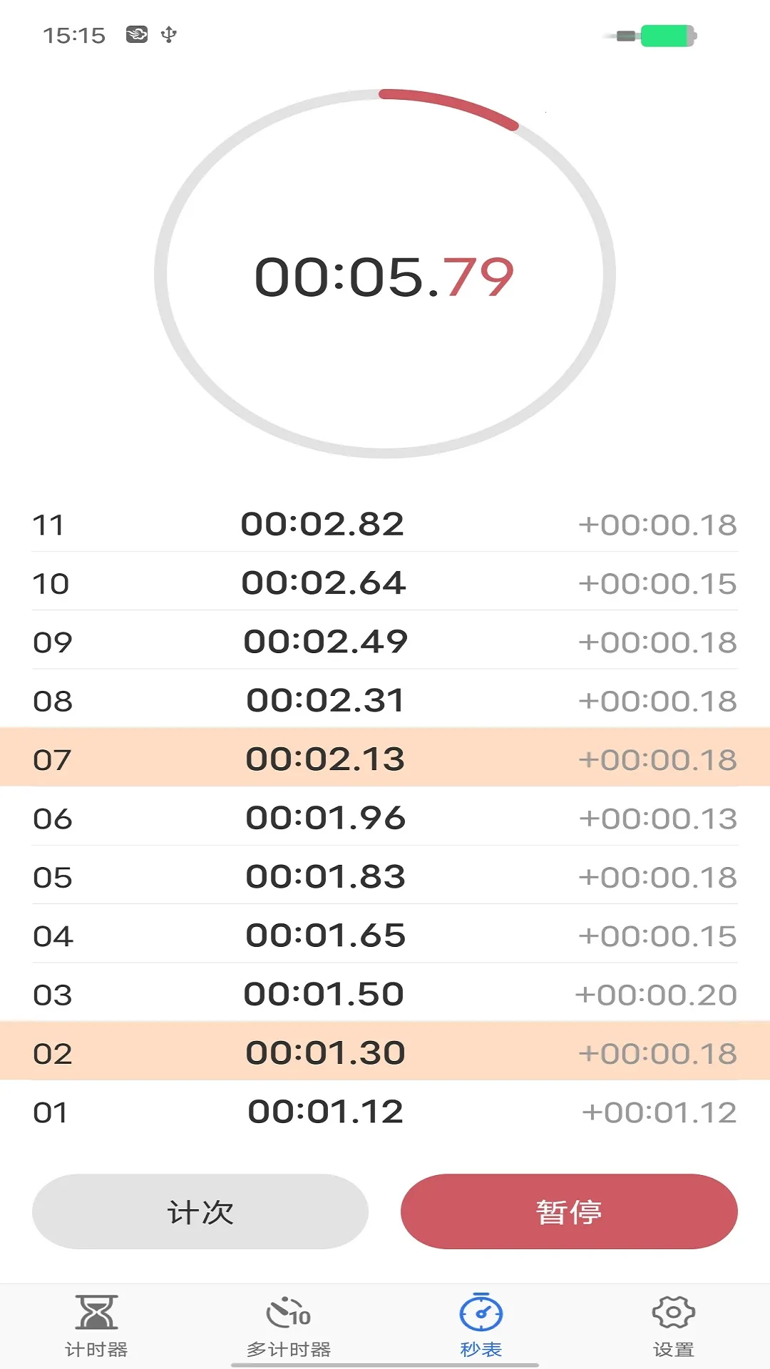 �Ұ���ʱ��v1.0.0 �ֻ���