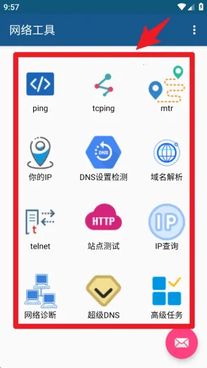 网络工具 网络工具