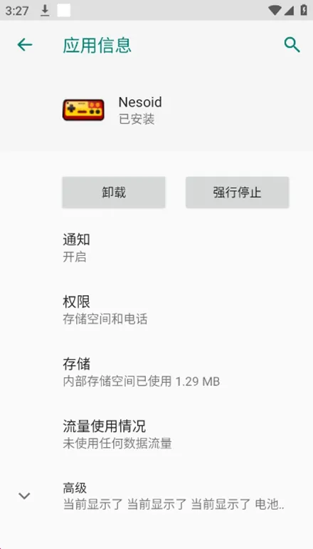 Nesoidģ����v2.9.5 ��׿��