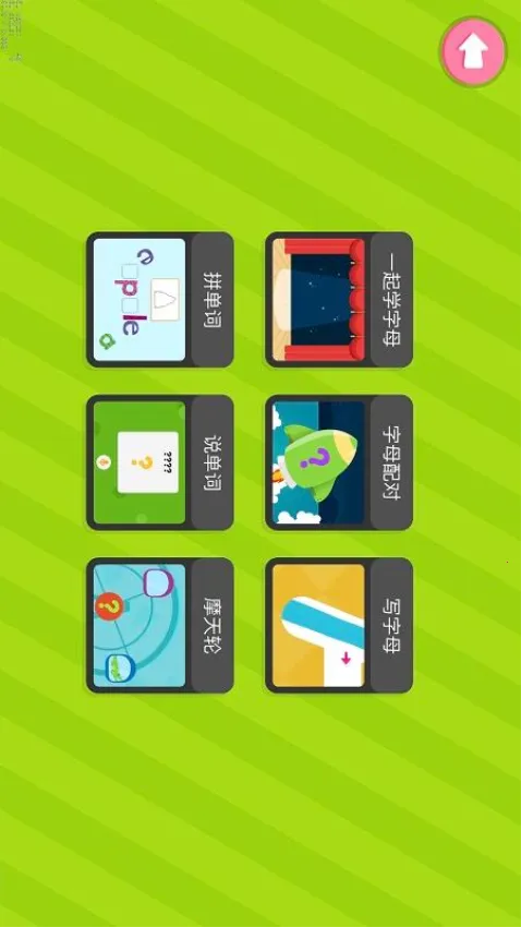 ��Ȼƴ��Phonics12026����v6.9.1 ��Ѱ�