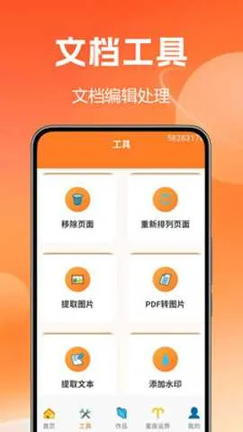 ����ת����������v1.0.0.2 �ֻ���