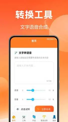 ����ת����������v1.0.0.2 �ֻ���