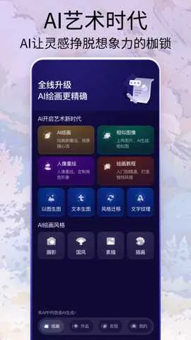 Midjourey�滭v1.0.0 ��׿��