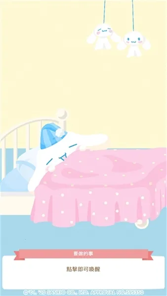 SweetDays����Ÿv1.8.21 ��׿��