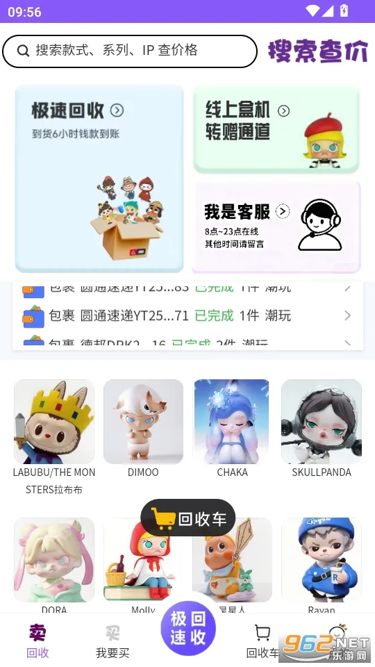 ����Ȧ2026���°汾v1.1.4 ��Ѱ�