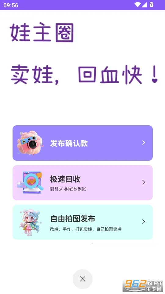 ����Ȧ2026���°汾v1.1.4 ��Ѱ�