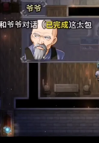 冒险代理人大地的冒险者