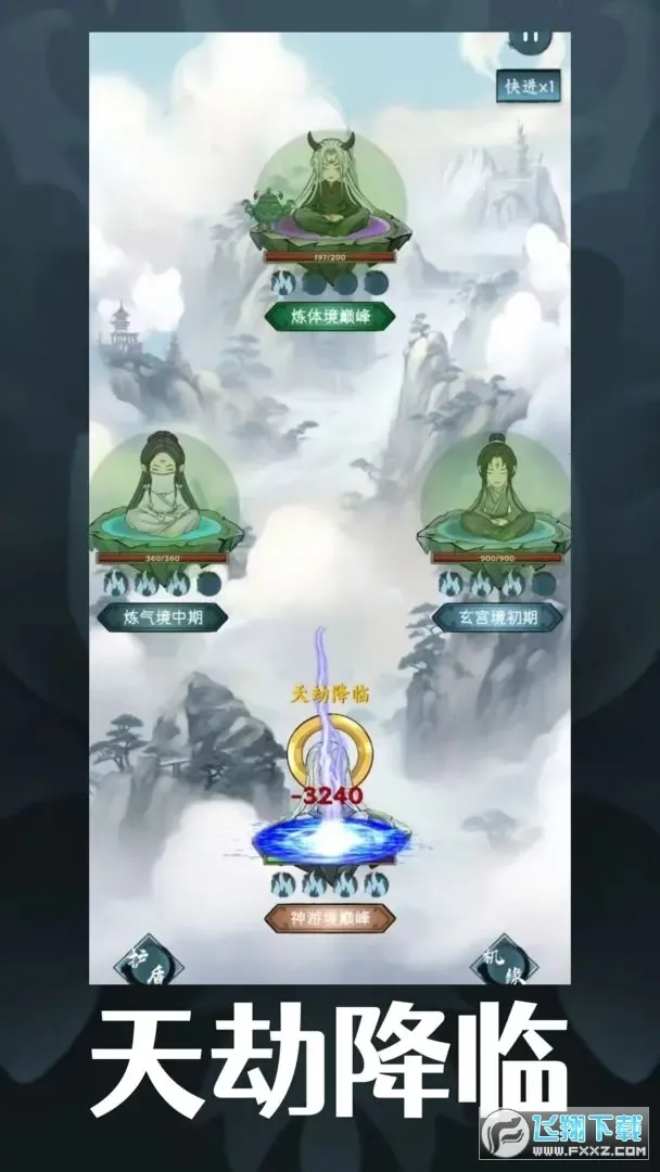 ��ң����Ե����v1.0.2 ��׿��