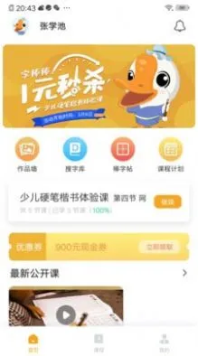 д�ְ�������2026�ٷ�����v3.0.49 �ٷ�����