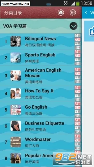 VOAӢ������2026���ذ�װv4.4.1 ��Ѱ�