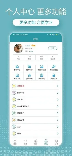 VOAӢ������2026���ذ�װv4.4.1 ��Ѱ�