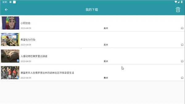 VOAӢ������2026���ذ�װ