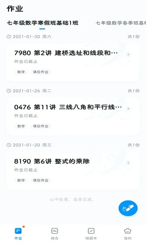 �����ѧv1.2_06211936 �ֻ���