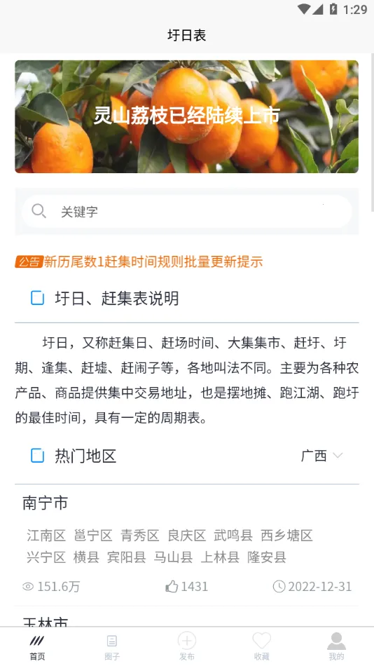 ���ձ�v2.1.16 ��Ѱ�