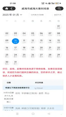 ���ձ�v2.1.16 ��Ѱ�