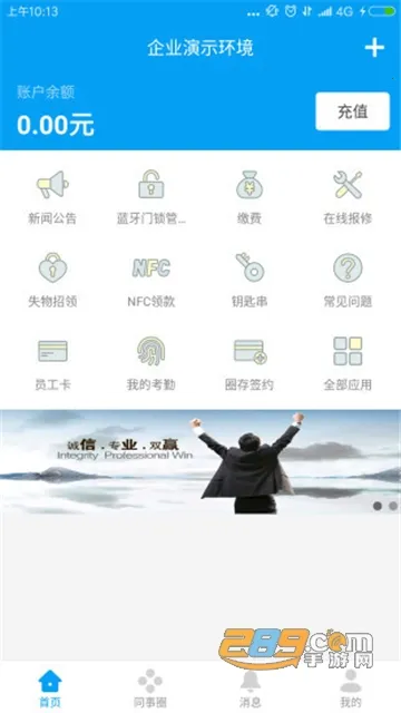 ������ҵ2026���°汾v1.2.6 �ֻ���