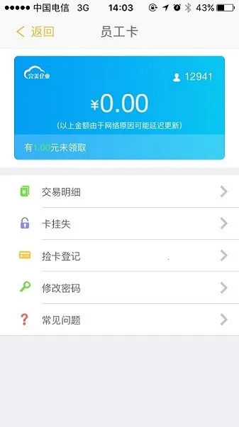 ������ҵ2026���°汾v1.2.6 �ֻ���