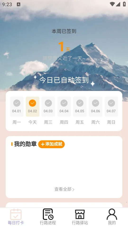 ������·v2.0.7 ��׿��