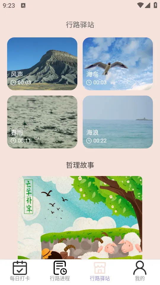 ������·v2.0.7 ��׿��