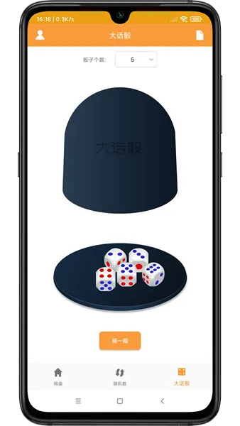 ת�̳�ǩ��v1.3 �ֻ���