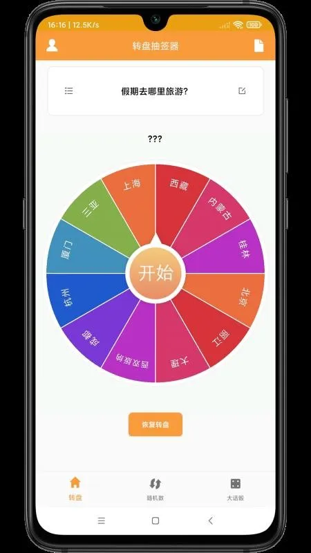 ת�̳�ǩ��v1.3 �ֻ���