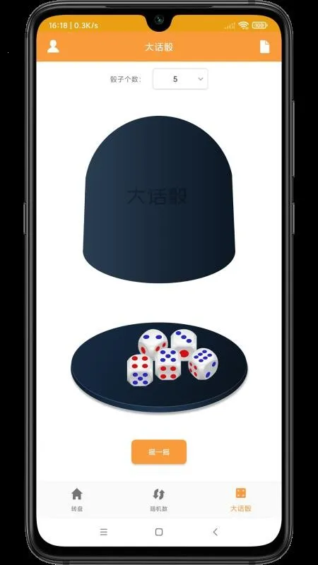 ת�̳�ǩ��v1.3 �ֻ���