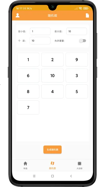 ת�̳�ǩ��v1.3 �ֻ���