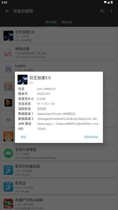 ��������2026�ٷ����°汾v2.0 �ֻ���