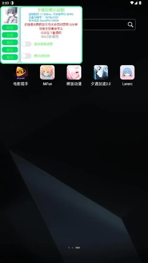 Ϧ�����������ֻ���v2.0.9.2 ��Ѱ�