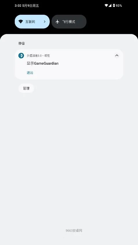 Ϧ�����������ֻ���v2.0.9.2 ��Ѱ�