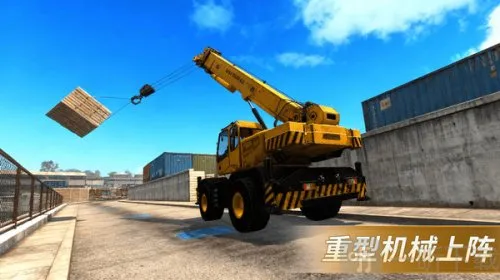 工程车模拟22026官方正版