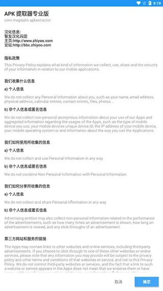 APK��ȡ�����İ�