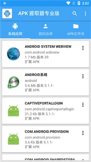 APK��ȡ�����İ�v14.5.0 �ֻ���