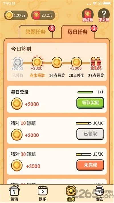 ��ʳ�²�v1.0.0.0 �ٷ�����