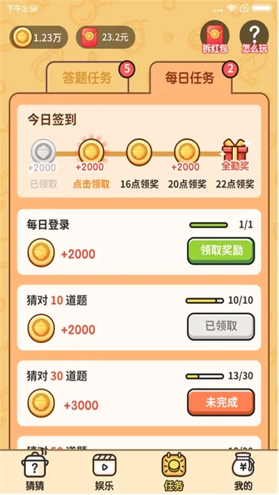 ��ʳ�²�v1.0.0.0 �ٷ�����