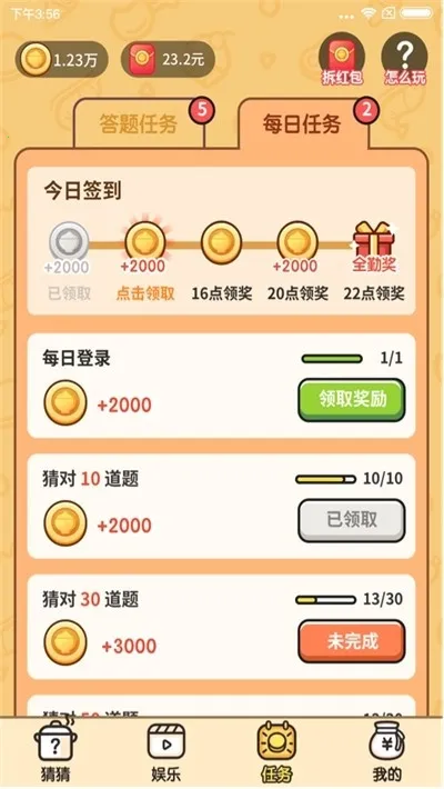 ��ʳ�²�v1.0.0.0 �ٷ�����