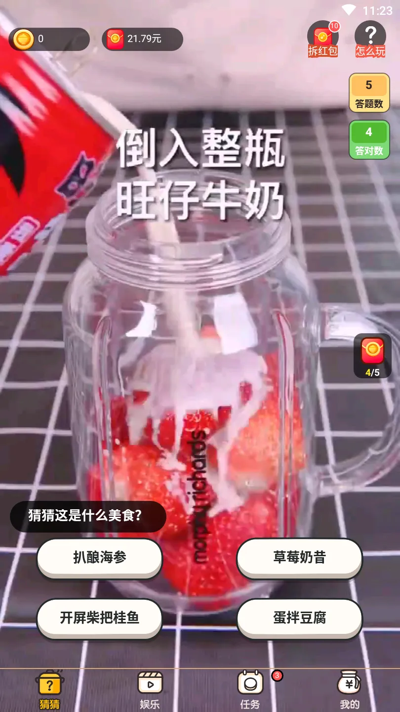 ��ʳ�²�v1.0.0.0 �ٷ�����