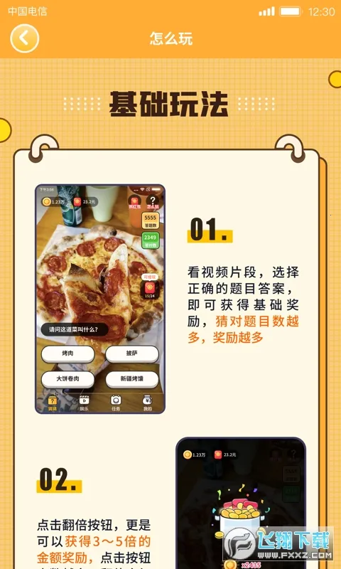 ��ʳ�²�v1.0.0.0 �ٷ�����