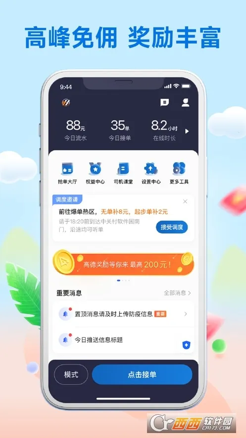 �컢����˾���������ֻ���v7.10.4 �ٷ�����