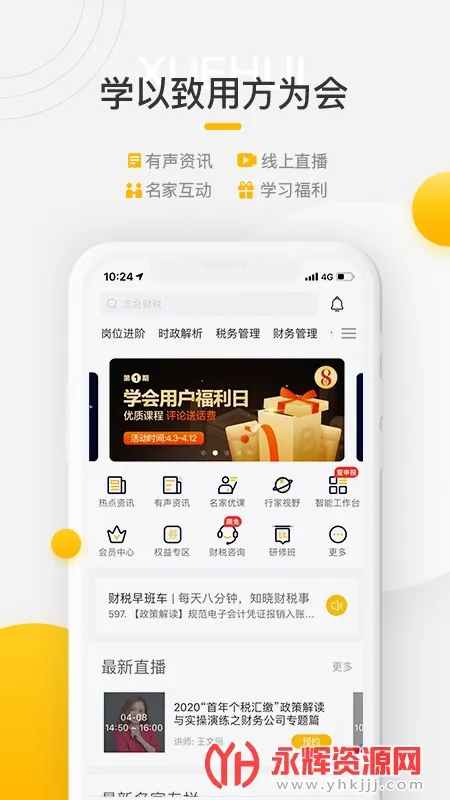 ����ѧ�ᰲ׿���ֻ���v3.17.1 ��׿��