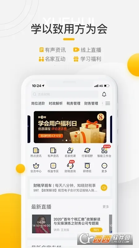 ����ѧ�ᰲ׿���ֻ���v3.17.1 ��׿��