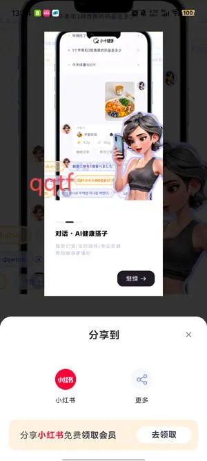 小卡健康 小卡健康