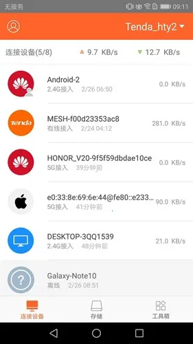 �ڴ�·����V4.6.2(119) ��׿��