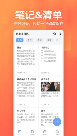 ���±��ռ�2026�ٷ�����v1.4.8 �ֻ���