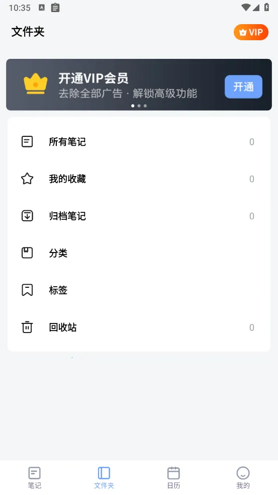 ���±��ռ�2026�ٷ�����v1.4.8 �ֻ���