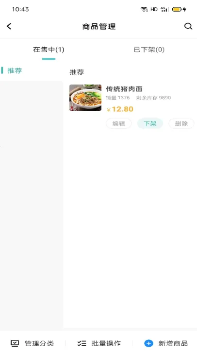 ��ɽ��ҵ�̼Ҷ˰�׿���ֻ���v9.0.14 �ٷ�����