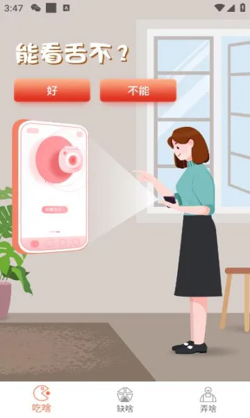 ��ͷv1.0.14 �ֻ���