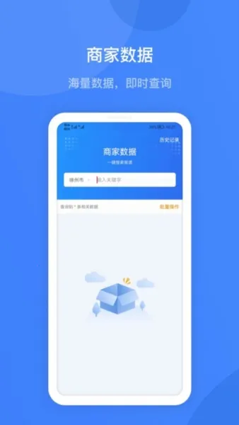 火眼查最新手机版 火眼查最新手机版